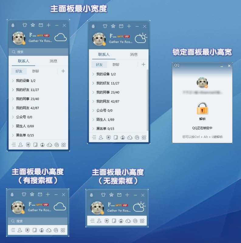腾讯QQ PC版 v9.7.25 (29417) 去广告防撤回绿色精简版 第1张