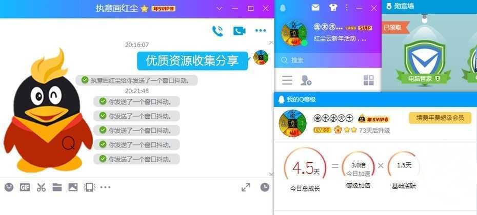 腾讯QQ PC版 v9.7.25 (29417) 去广告防撤回绿色精简版 第2张