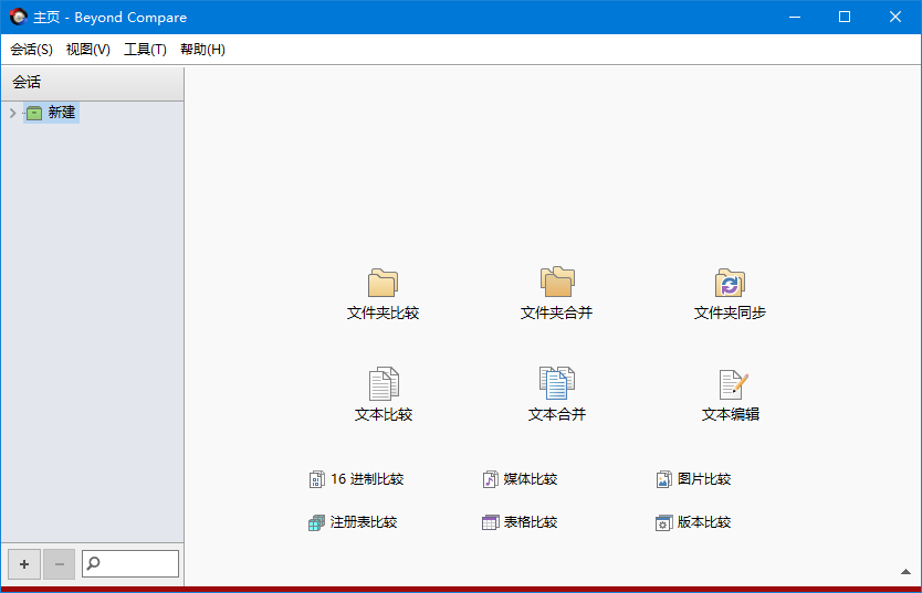 Beyond Compare(文件比较工具) v5.2.3.32296 绿色便携版 第1张 Beyond Compare(文件比较工具) v5.2.3.32296 绿色便携版 第1张