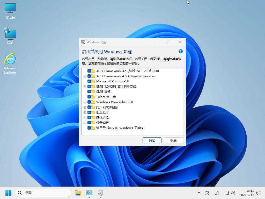 小修Win11 v22H2(22621.6060) 轻度精简版 第2张 小修Win11 v22H2(22621.6060) 轻度精简版 第2张