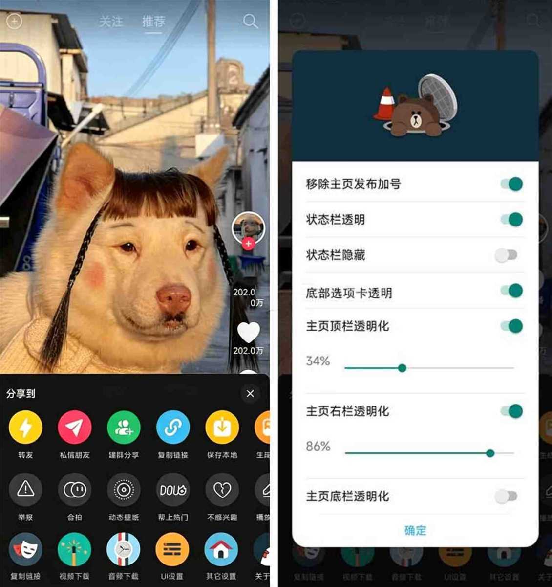抖音APP v39.5.0 内置逗音小能手模块去广告无水印纯净版 第2张