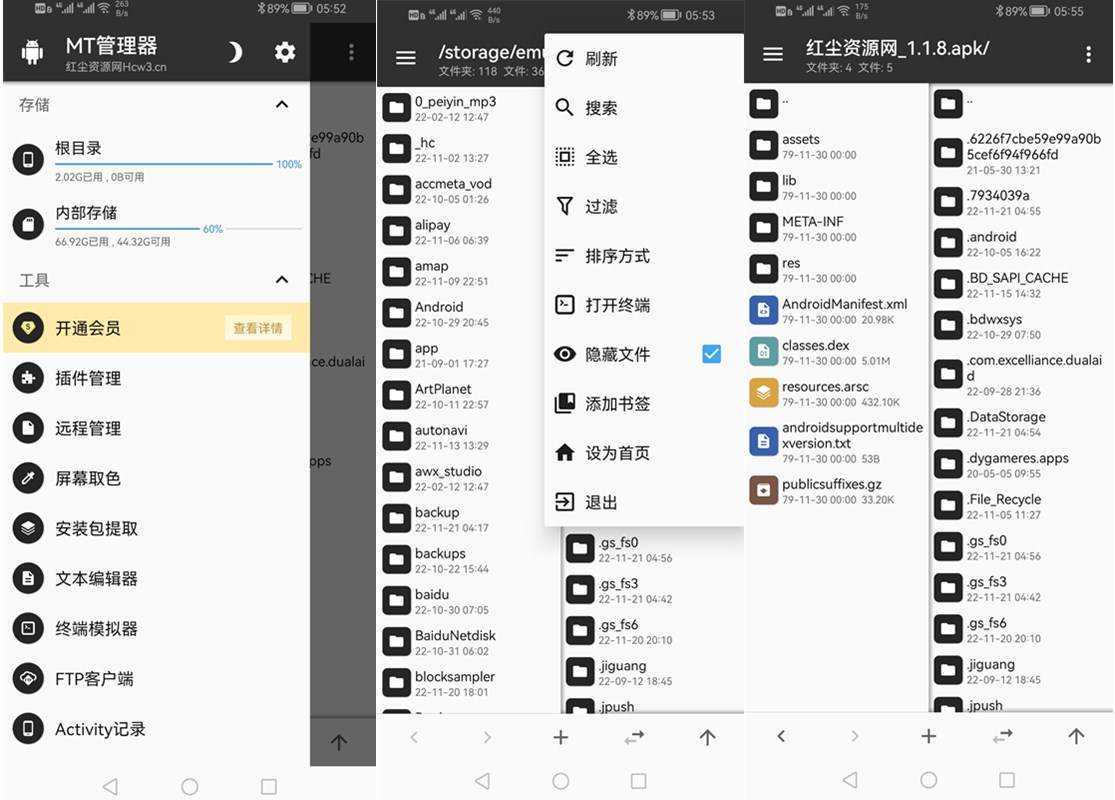 MT管理器(APK逆向修改神器) v2.26.7 build 26070303 第1张