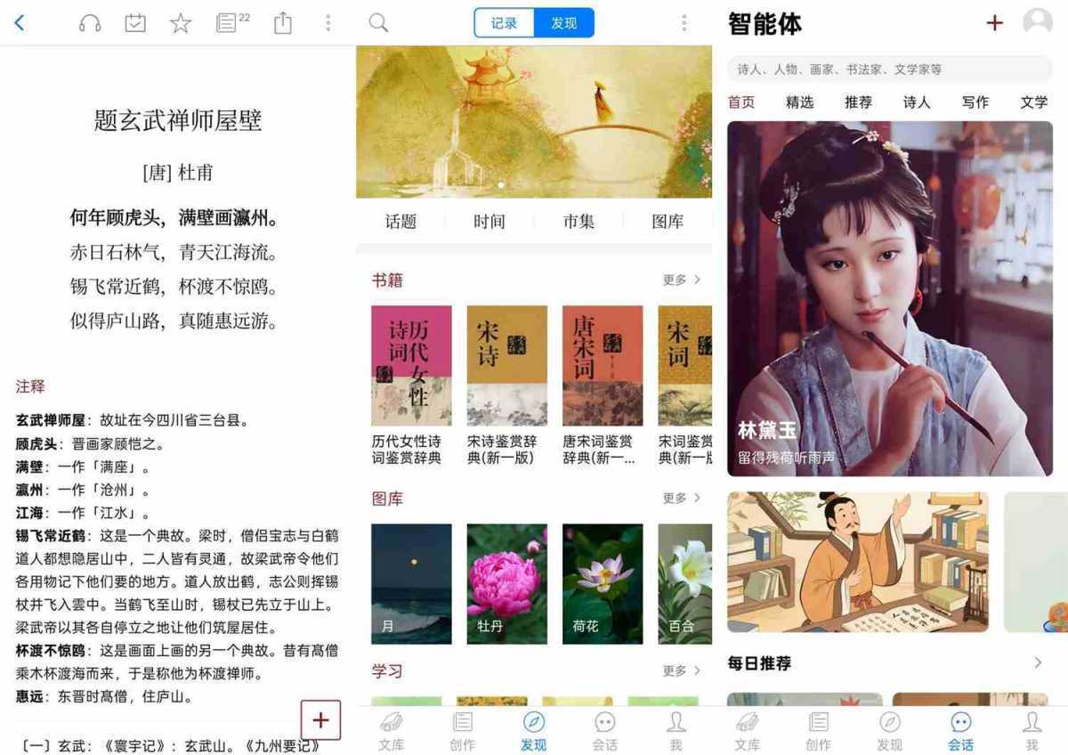 西窗烛-中华古诗词学习交流平台 v7.4.0 解锁VIP会员版 第1张 西窗烛-中华古诗词学习交流平台 v7.4.0 解锁VIP会员版 第1张