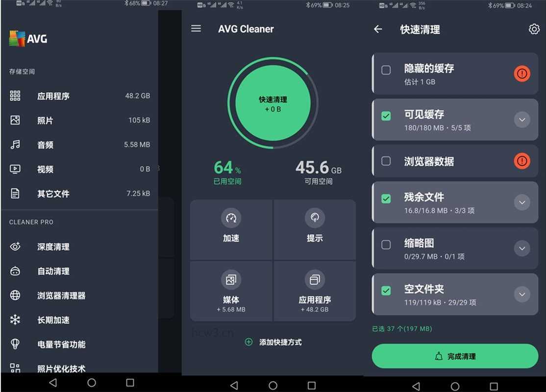 AVG Cleaner pro(清理大师) v26.12.1 高级vip会员版 第1张