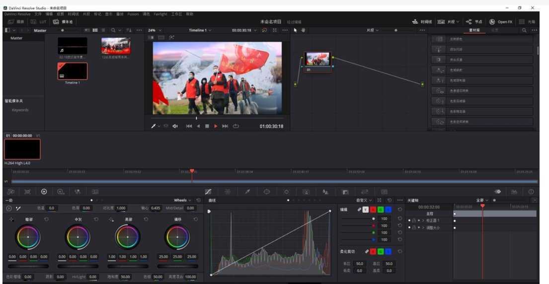 达芬奇调色软件 | DaVinci Resolve Studio v21.0.2.4 中文直装版 第2张
