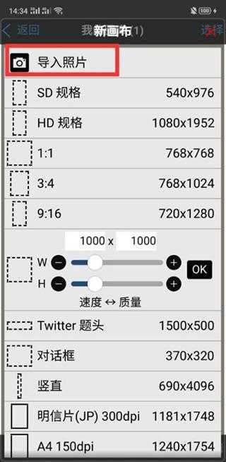 爱笔思画ibis Paint X PRO v14.0.4 高级会员解锁版 第3张