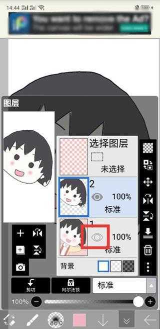 爱笔思画ibis Paint X PRO v14.0.4 高级会员解锁版 第8张