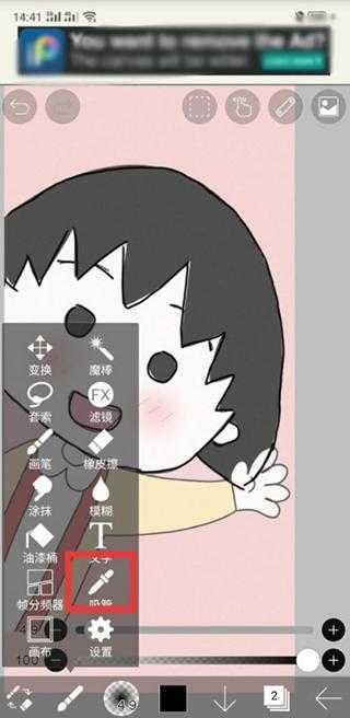 爱笔思画ibis Paint X PRO v14.0.4 高级会员解锁版 第6张