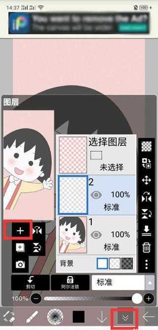 爱笔思画ibis Paint X PRO v14.0.4 高级会员解锁版 第4张