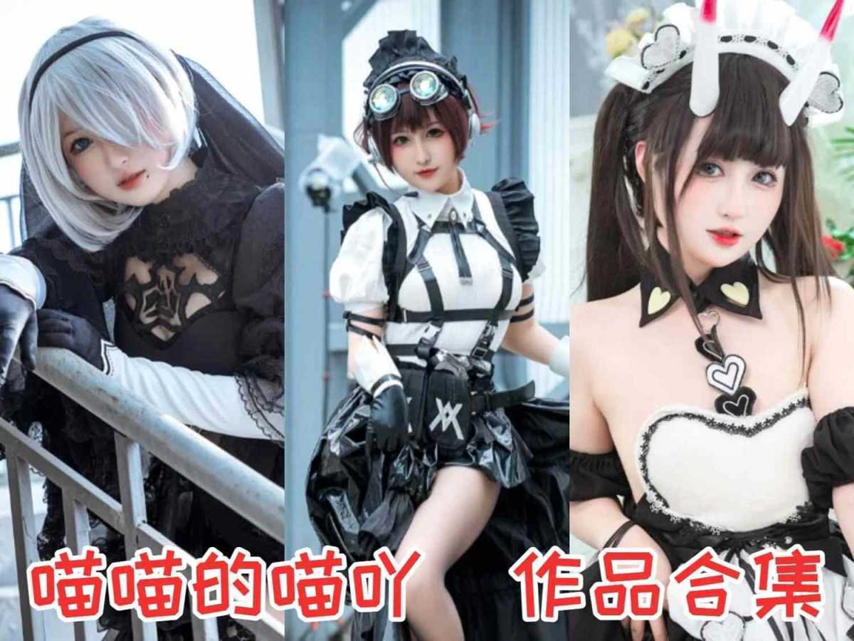 喵喵的喵吖全集:甜美魅力下的中国Coser明星 第1张 喵喵的喵吖全集:甜美魅力下的中国Coser明星 第1张