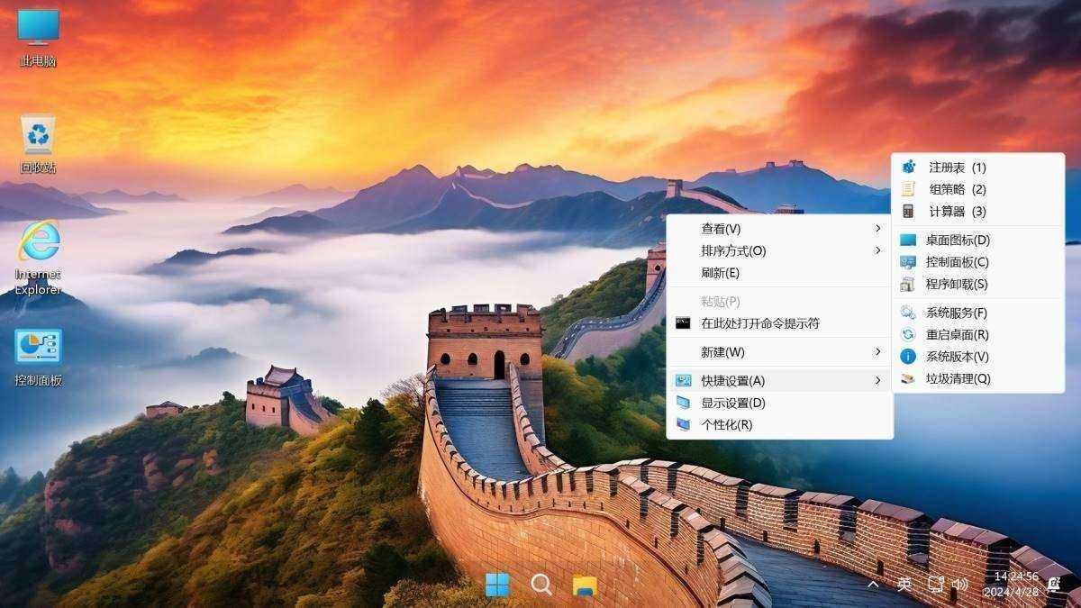 Win11 v23H2(22631.4169) 不忘初心游戏版 第7张 Win11 v23H2(22631.4169) 不忘初心游戏版 第7张