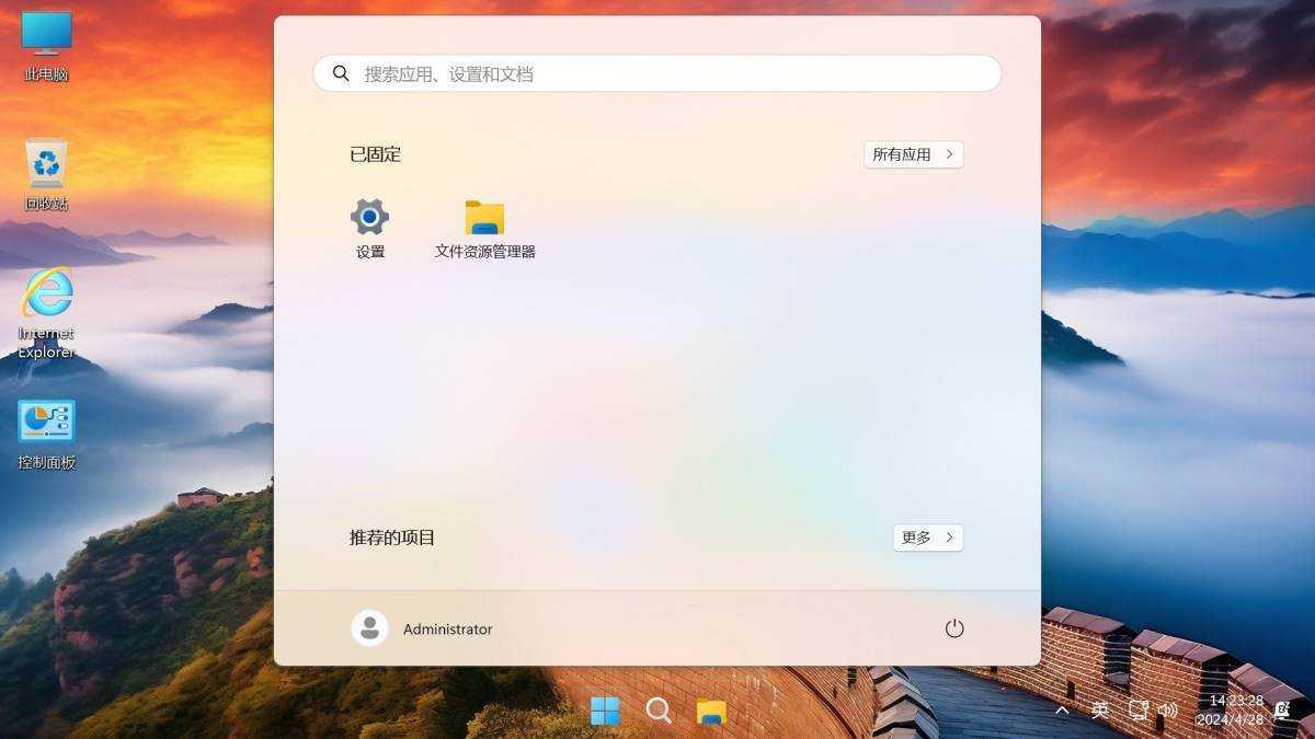 Win11 v23H2(22631.4169) 不忘初心游戏版 第3张 Win11 v23H2(22631.4169) 不忘初心游戏版 第3张