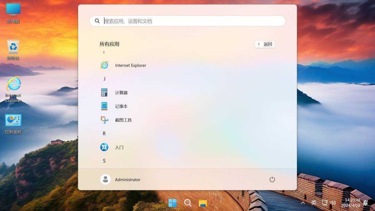Win11 v23H2(22631.4169) 不忘初心游戏版 第4张 Win11 v23H2(22631.4169) 不忘初心游戏版 第4张