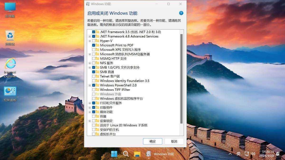 Win11 v23H2(22631.4169) 不忘初心游戏版 第9张 Win11 v23H2(22631.4169) 不忘初心游戏版 第9张