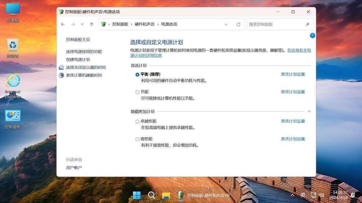 Win11 v23H2(22631.4169) 不忘初心游戏版 第10张 Win11 v23H2(22631.4169) 不忘初心游戏版 第10张