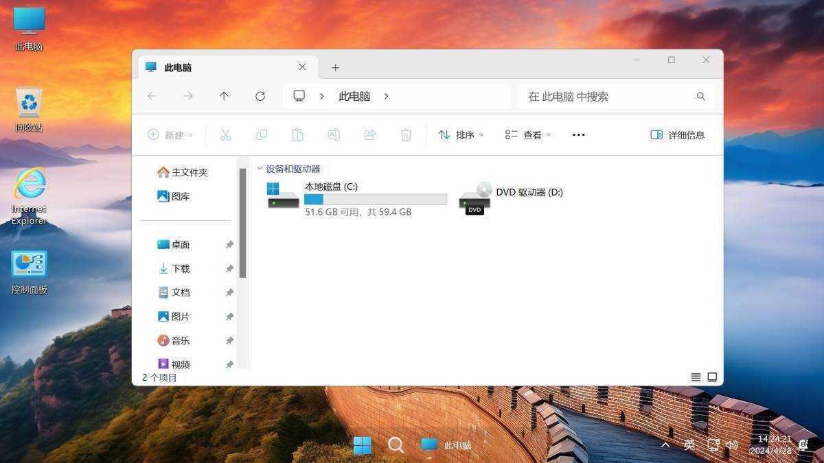 Win11 v23H2(22631.4169) 不忘初心游戏版 第6张 Win11 v23H2(22631.4169) 不忘初心游戏版 第6张