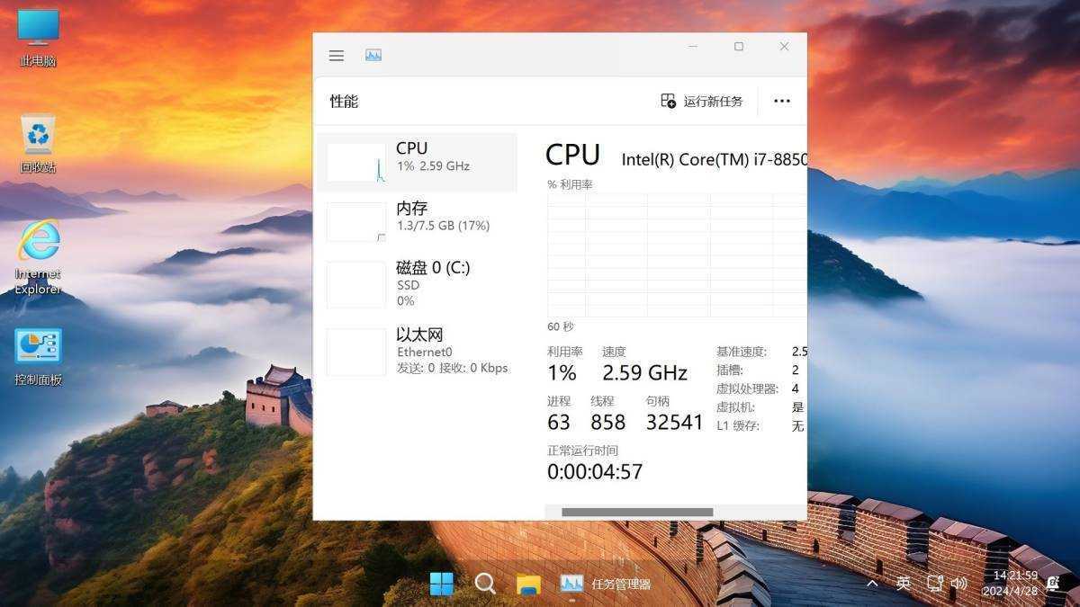 Win11 v23H2(22631.4169) 不忘初心游戏版 第8张 Win11 v23H2(22631.4169) 不忘初心游戏版 第8张