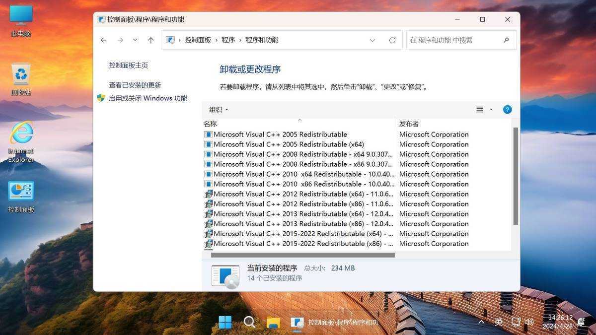 Win11 v23H2(22631.4169) 不忘初心游戏版 第12张 Win11 v23H2(22631.4169) 不忘初心游戏版 第12张