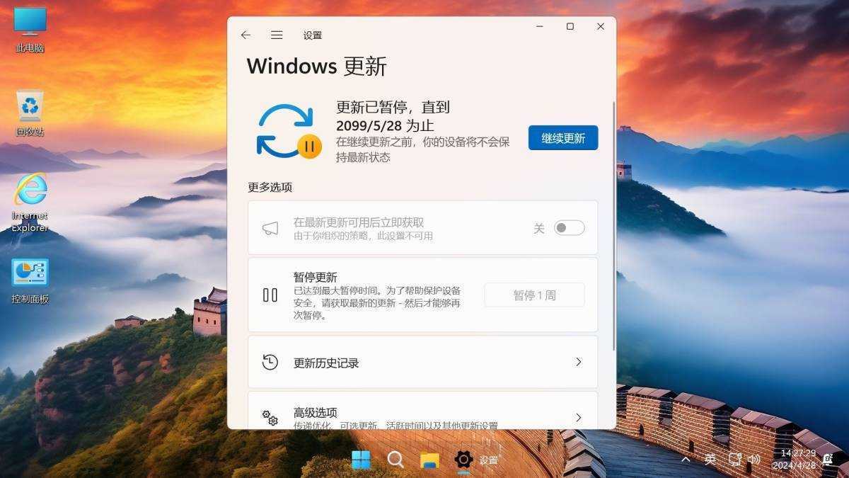 Win11 v23H2(22631.4169) 不忘初心游戏版 第11张 Win11 v23H2(22631.4169) 不忘初心游戏版 第11张