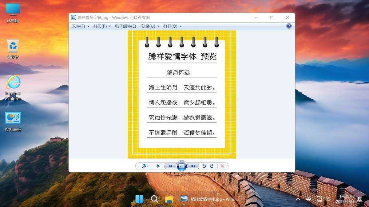Win11 v23H2(22631.4169) 不忘初心游戏版 第13张 Win11 v23H2(22631.4169) 不忘初心游戏版 第13张