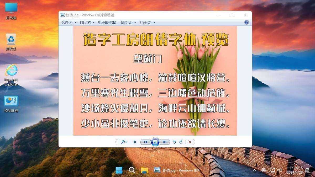 Win11 v23H2(22631.4169) 不忘初心游戏版 第14张 Win11 v23H2(22631.4169) 不忘初心游戏版 第14张