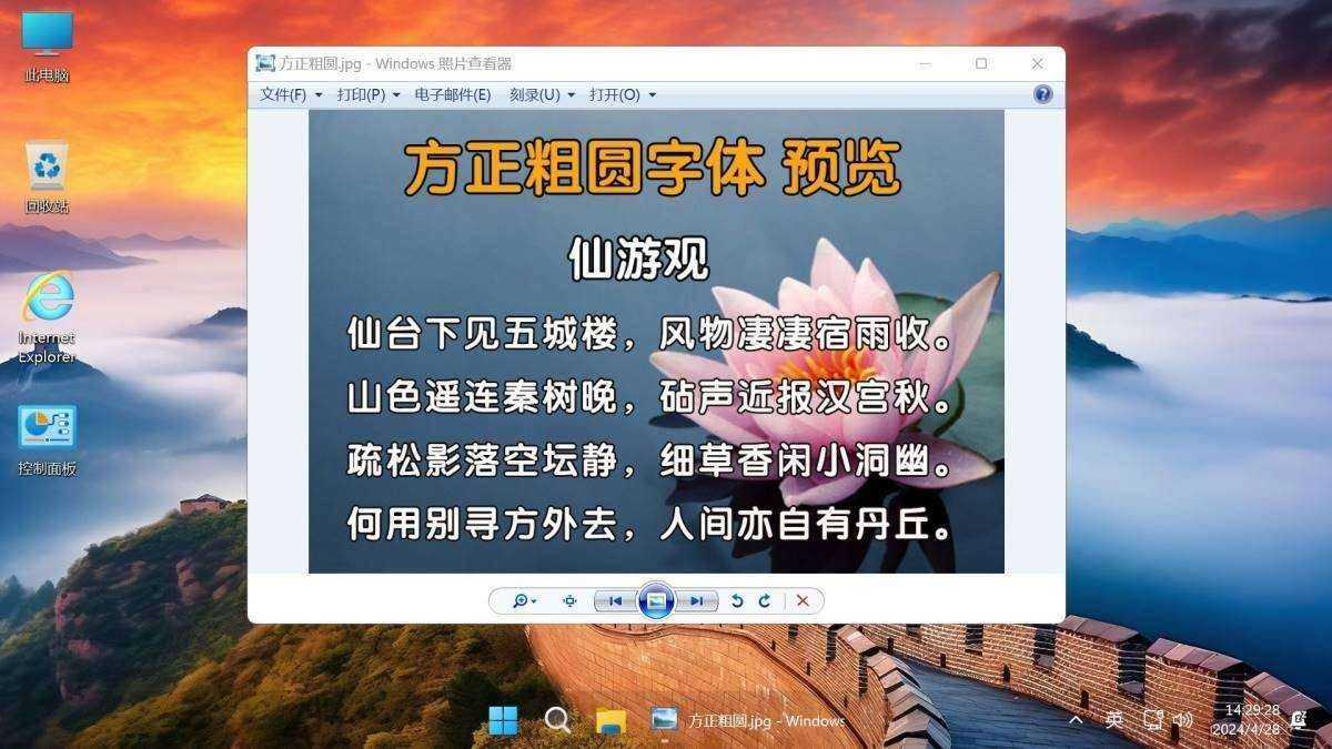 Win11 v23H2(22631.4169) 不忘初心游戏版 第15张 Win11 v23H2(22631.4169) 不忘初心游戏版 第15张