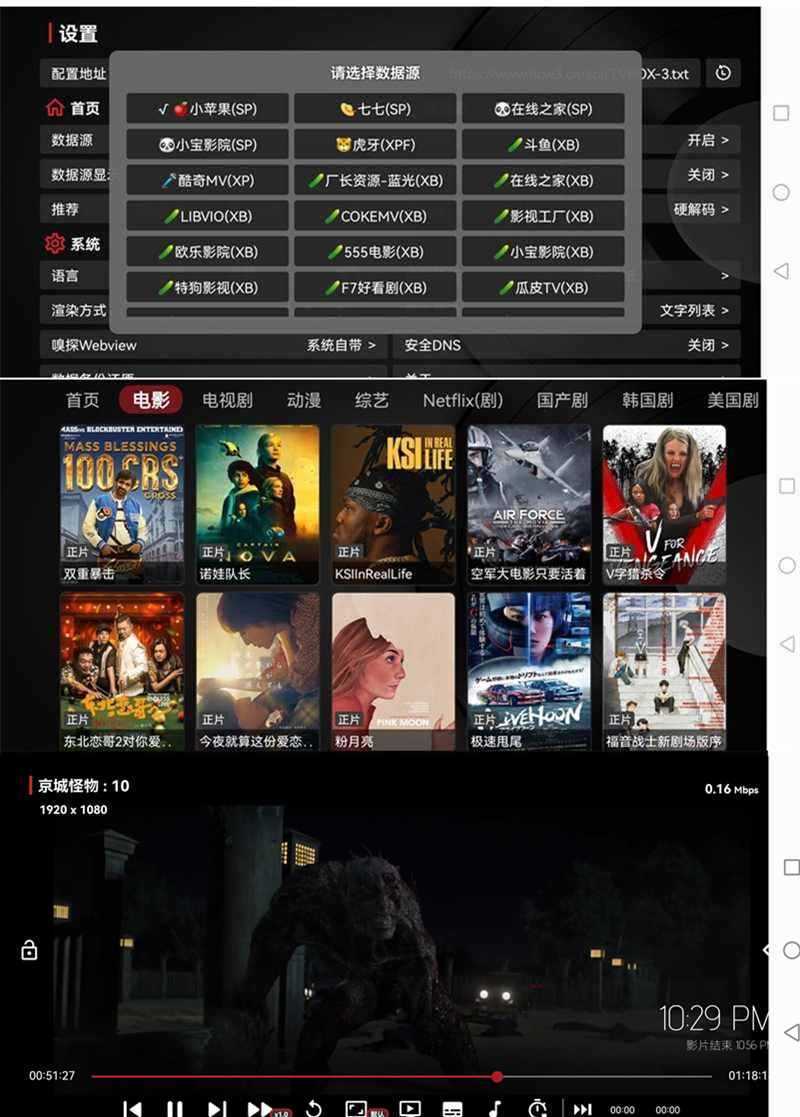 TV电影/TVBOX(无广告电视盒子)Q版 20260701-0004空壳版播放器 第1张 TV电影/TVBOX(无广告电视盒子)Q版 20260701-0004空壳版播放器 第1张