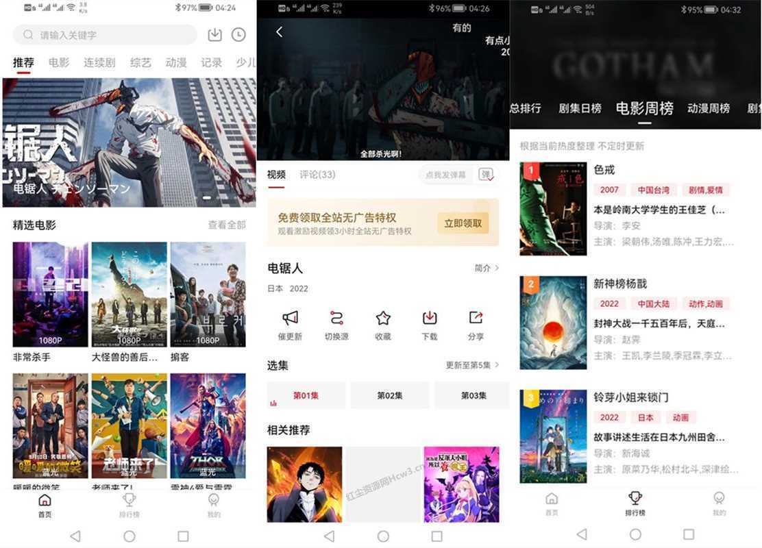 追剧喵(安卓蓝光画质影视软件) v4.0.5 去除广告纯净版 第1张