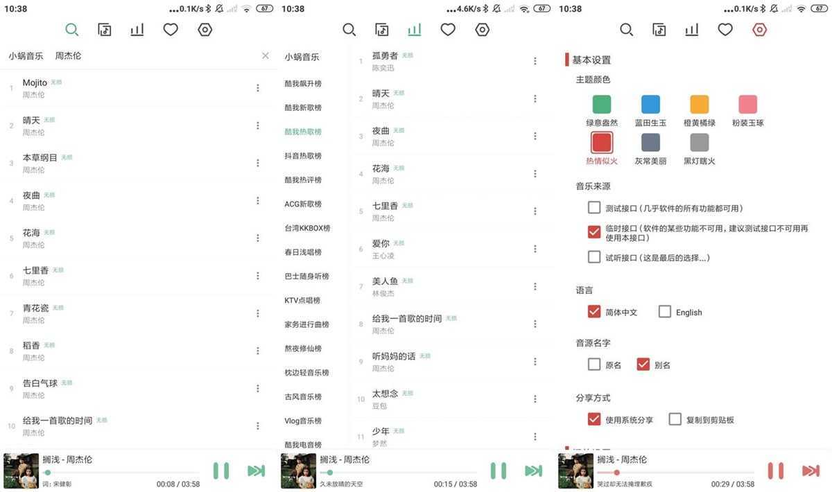 LX Music洛雪音乐 v1.8.5 Beta1 单APP听五平台音乐 第1张 LX Music洛雪音乐 v1.8.5 Beta1 单APP听五平台音乐 第1张