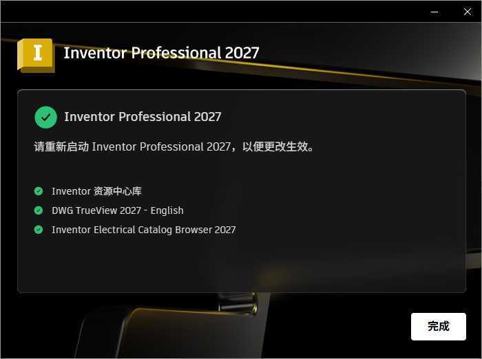 Inventor Professional(三维可视化实体模拟软件) 2027.1.0 中文激活版 第1张