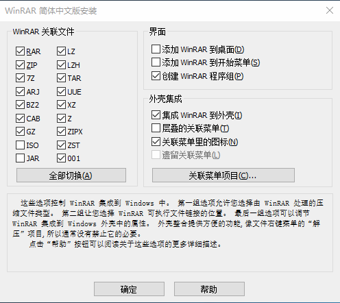 WinRAR中文电脑版 v7.23 官方商业注册正式中文特别版 第1张 WinRAR中文电脑版 v7.23 官方商业注册正式中文特别版 第1张