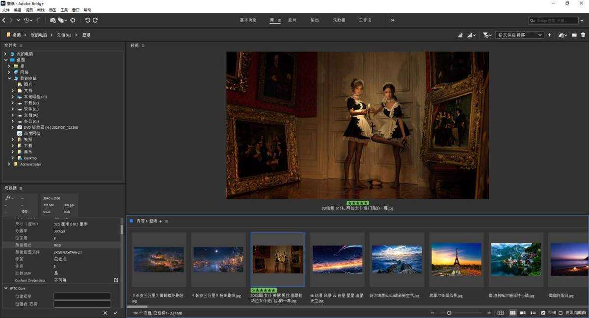 Adobe Bridge 2026(矢量绘图软件) v16.0.5.19.00 直装版 第1张 Adobe Bridge 2026(矢量绘图软件) v16.0.5.19.00 直装版 第1张