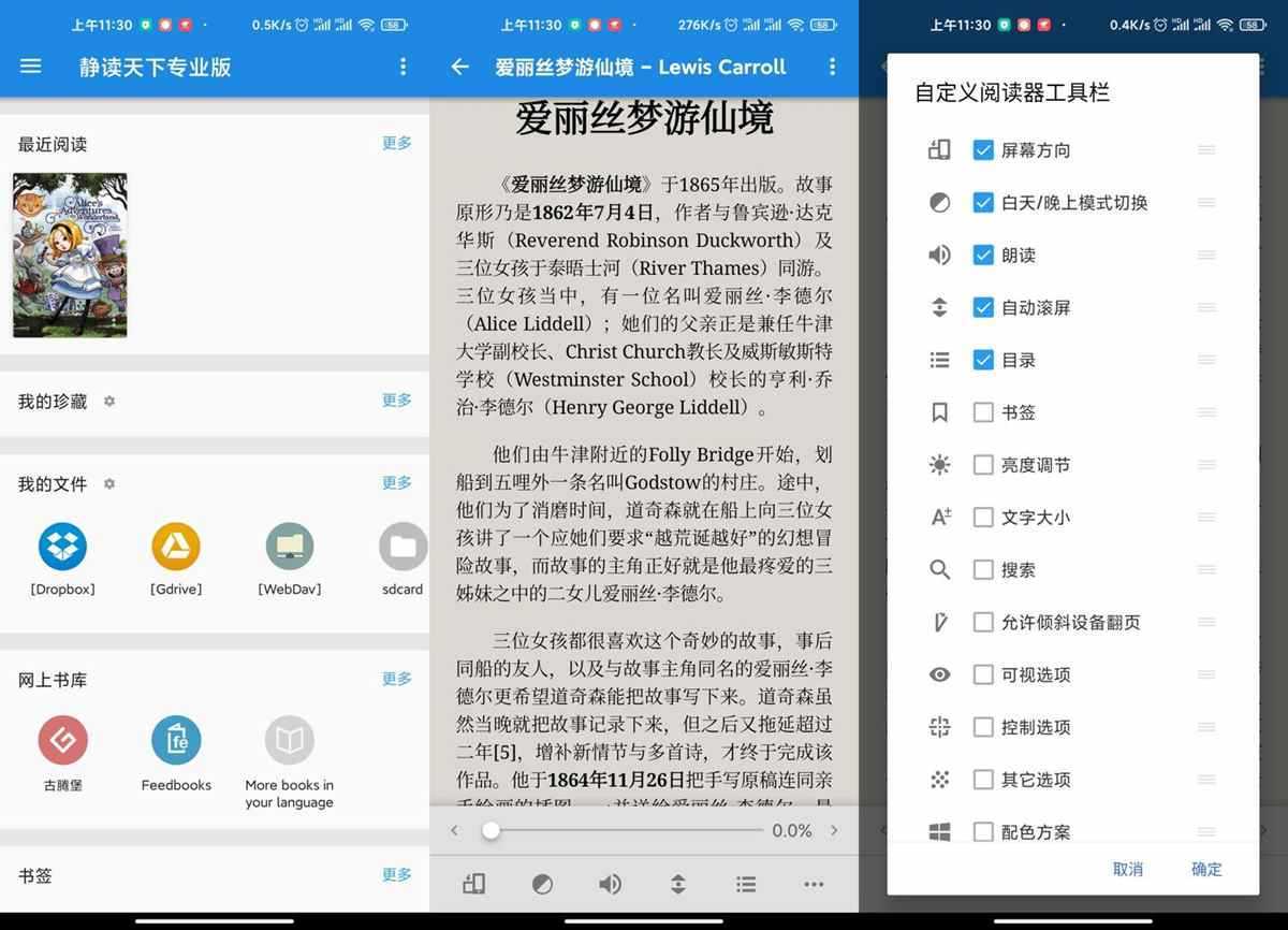 静读天下 v10.7 build 1007000 解锁付费专业版 第1张 静读天下 v10.7 build 1007000 解锁付费专业版 第1张