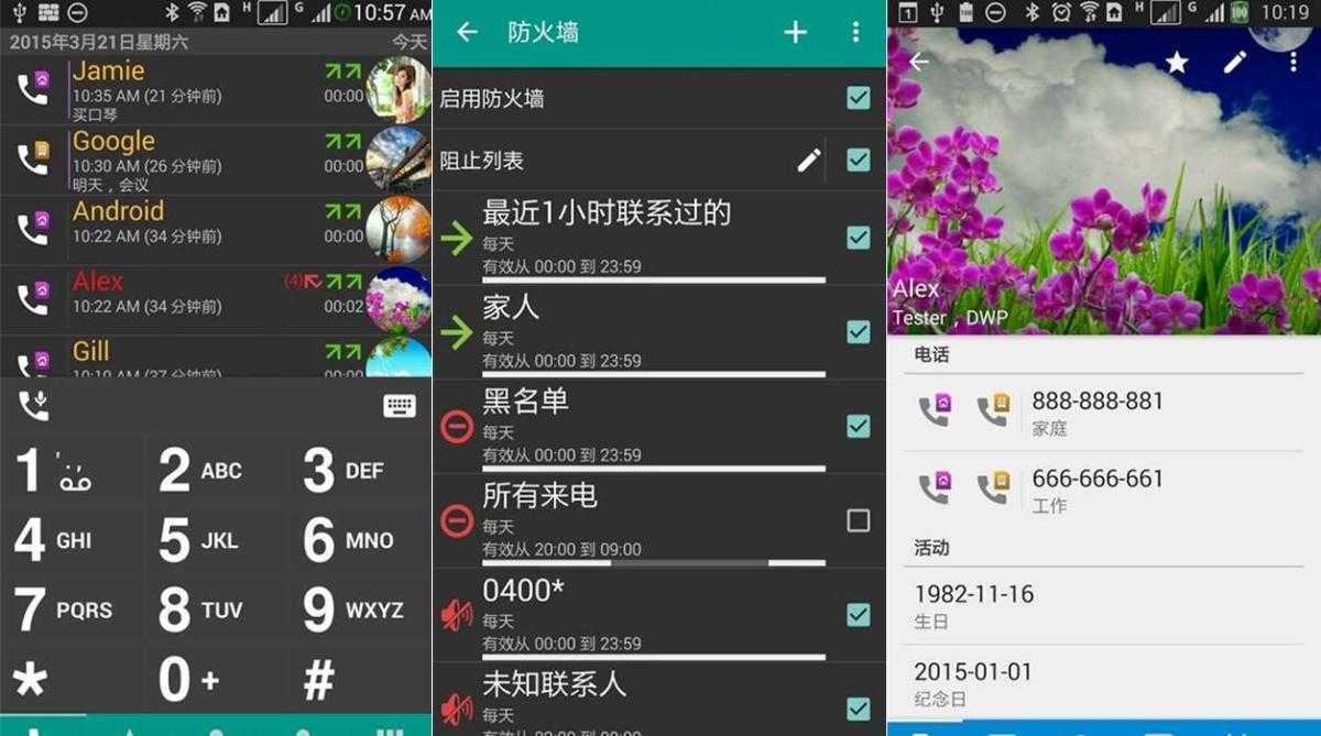 DW联系人(DW Contacts & Phone Dialer) v3.26.2.0 高级版 第1张 DW联系人(DW Contacts & Phone Dialer) v3.26.2.0 高级版 第1张