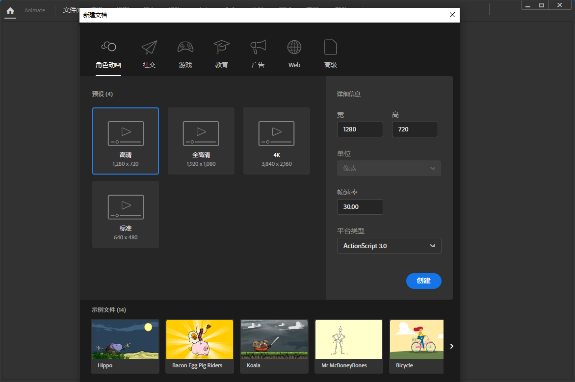 Adobe Animate 2025(动画设计合成软件) v24.0.14.24 直装版 第2张 Adobe Animate 2025(动画设计合成软件) v24.0.14.24 直装版 第2张