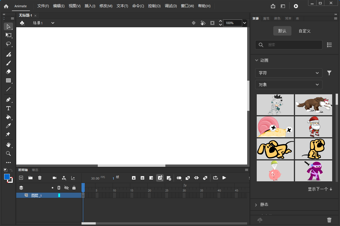 Adobe Animate 2025(动画设计合成软件) v24.0.14.24 直装版 第3张 Adobe Animate 2025(动画设计合成软件) v24.0.14.24 直装版 第3张