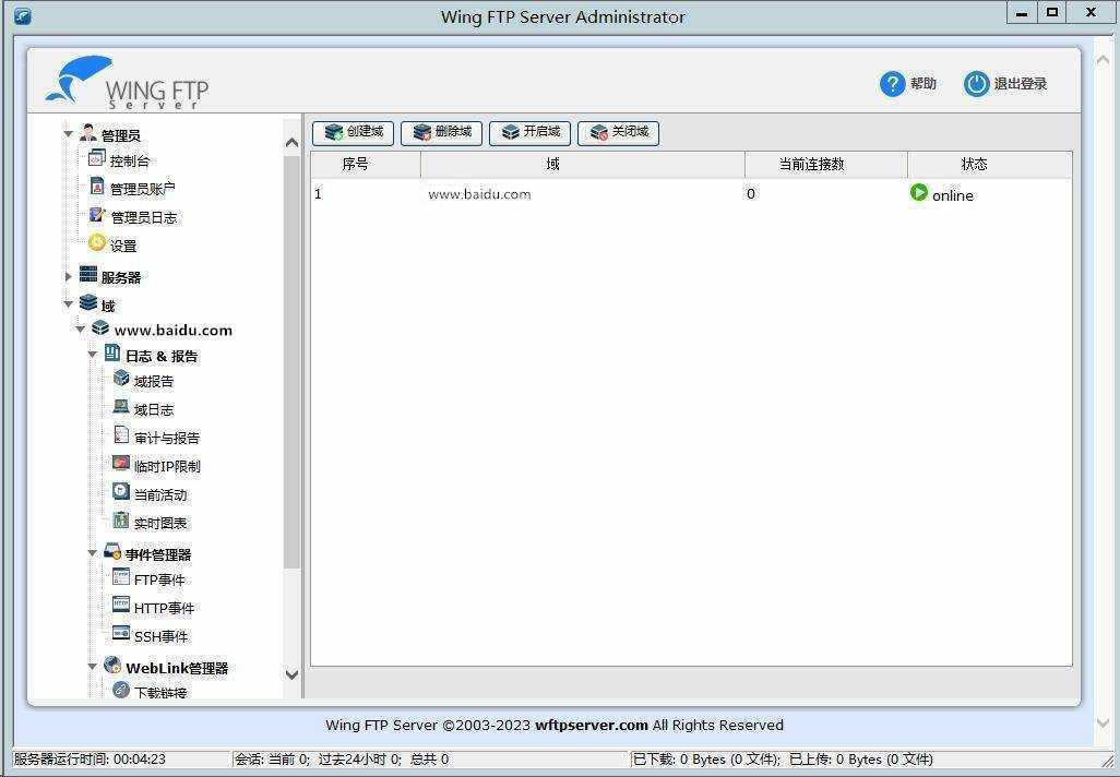 Wing FTP Server (FTP服务器) v8.2.1 企业版 第1张 Wing FTP Server (FTP服务器) v8.2.1 企业版 第1张