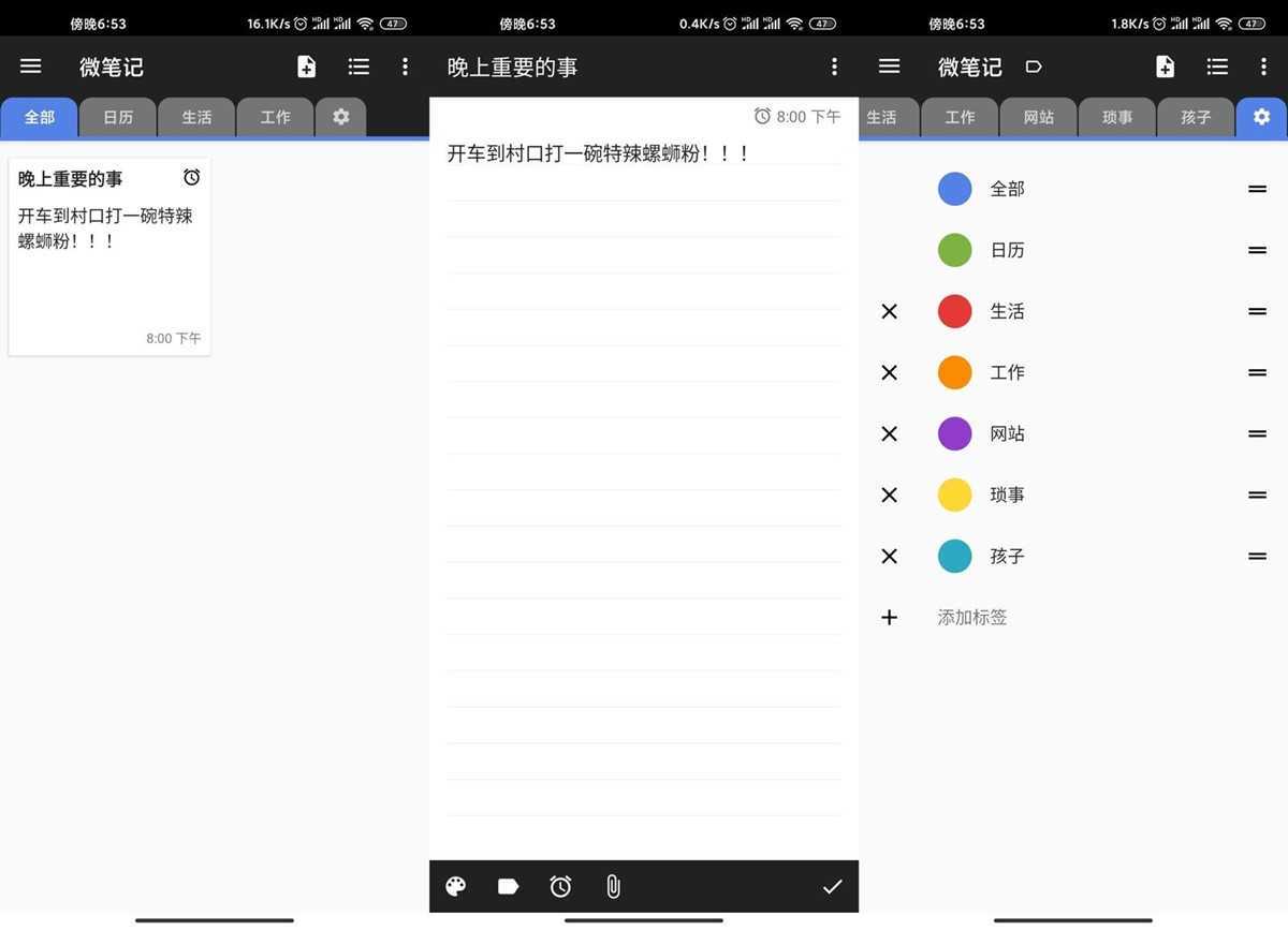 微笔记 v6.75 高级会员解锁版 |记事本备忘录 第1张 微笔记 v6.75 高级会员解锁版 |记事本备忘录 第1张
