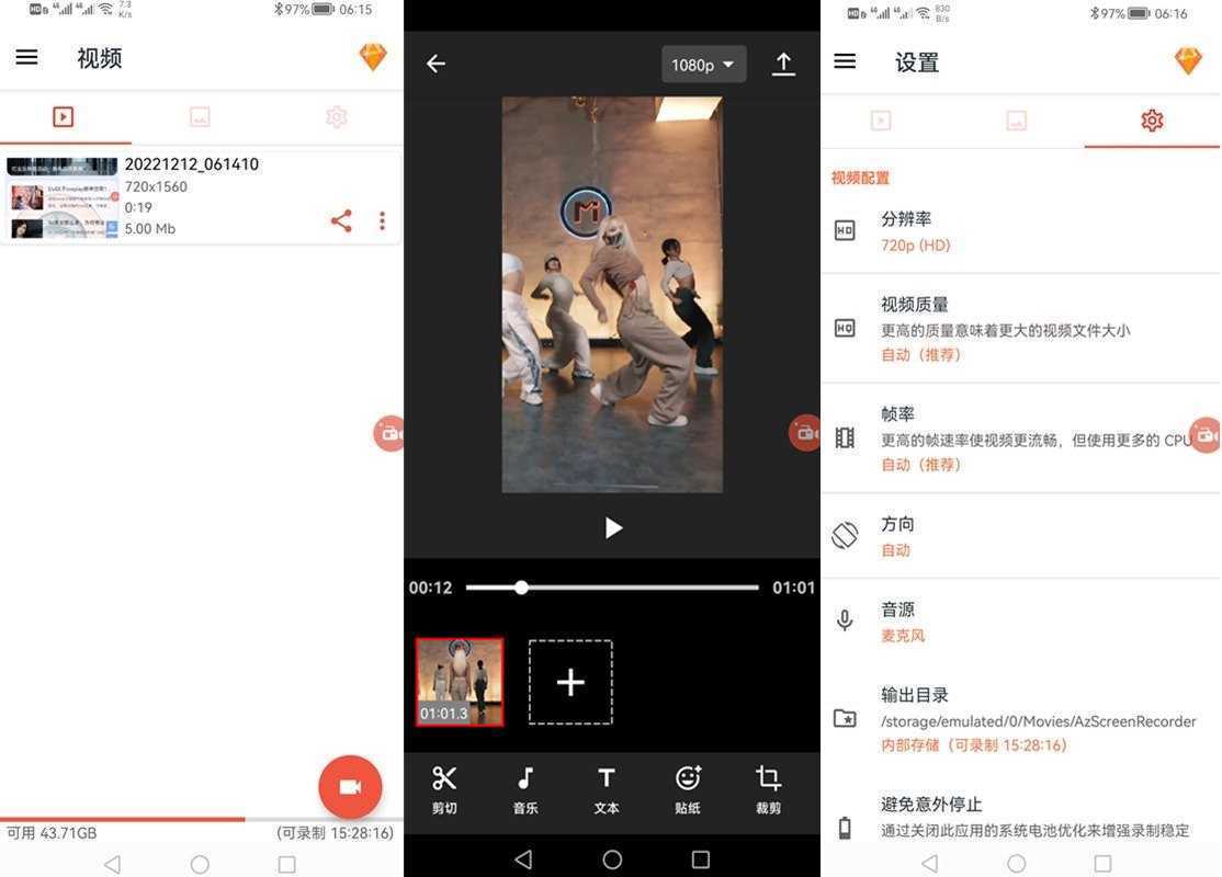 AZ屏幕录制 v6.9.8 for Android AZ Screen Recorder 汉化免root解锁高级版 第1张 AZ屏幕录制 v6.9.8 for Android AZ Screen Recorder 汉化免root解锁高级版 第1张