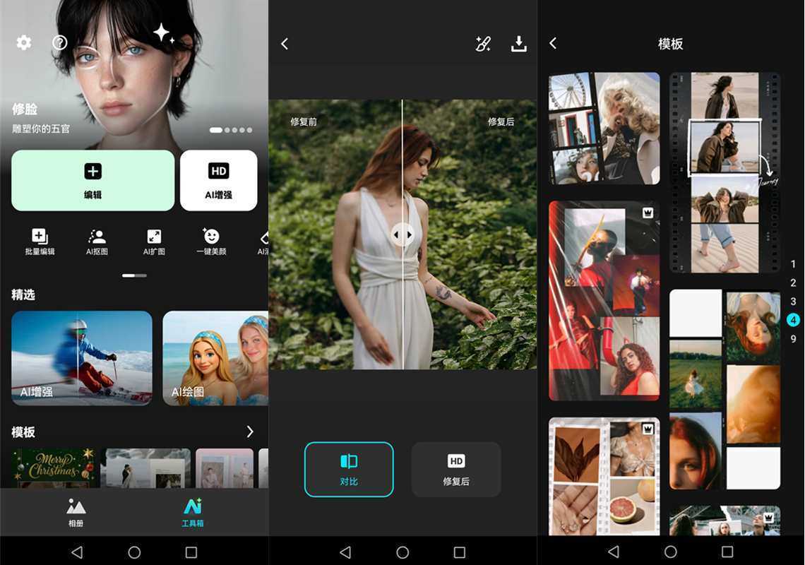 Lumii-Photo Editor(照片编辑美化滤镜) v3.042.216 专业版 第1张 Lumii-Photo Editor(照片编辑美化滤镜) v3.042.216 专业版 第1张
