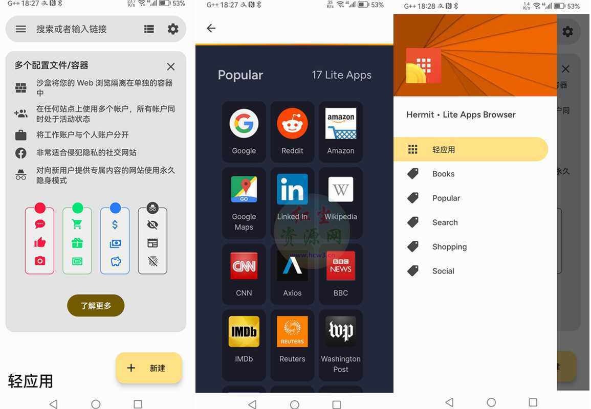 Hermit(轻应用制作工具) v31.7.0 解锁高级中文版 第1张 Hermit(轻应用制作工具) v31.7.0 解锁高级中文版 第1张