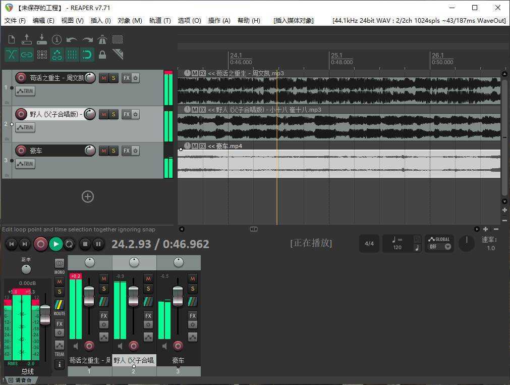 REAPER v7.78 中文便携版-数字音频工作站多轨混音 第1张 REAPER v7.78 中文便携版-数字音频工作站多轨混音 第1张