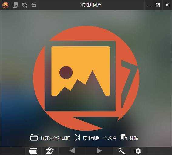 PicView(图像浏览及管理工具) v5.0.0 绿色中文版 第1张 PicView(图像浏览及管理工具) v5.0.0 绿色中文版 第1张