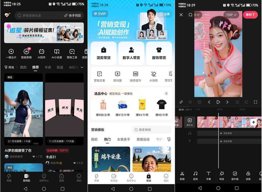 快影 v8.0.0.800002 去广告去水印绿色精简版 第1张 快影 v8.0.0.800002 去广告去水印绿色精简版 第1张