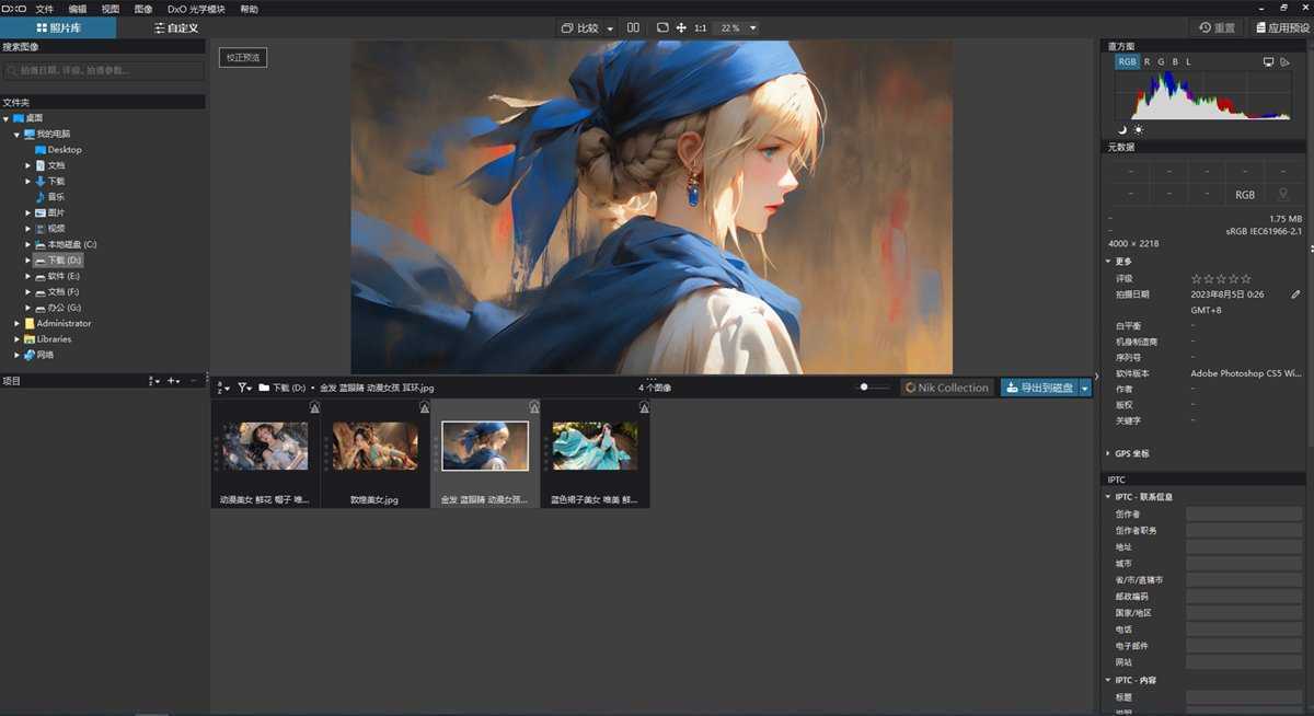 DxO PhotoLab(RAW照片后期处理软件) v9.10 Build 736 中文激活版 第1张 DxO PhotoLab(RAW照片后期处理软件) v9.10 Build 736 中文激活版 第1张