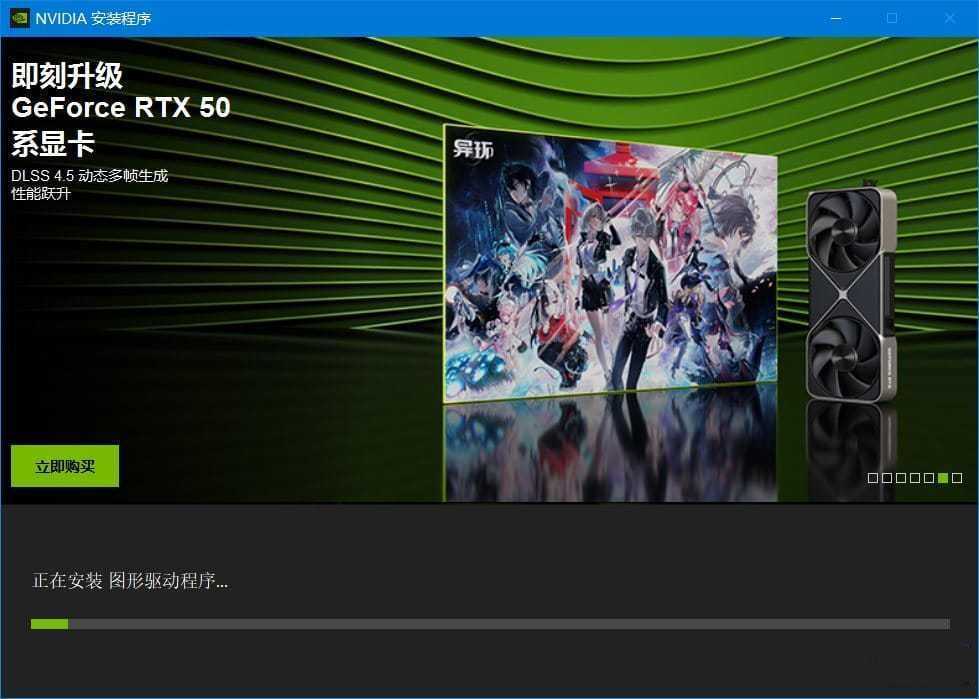NVIDIA GeForce Game Ready 图形驱动 v610.82 精简版 第2张 NVIDIA GeForce Game Ready 图形驱动 v610.82 精简版 第2张