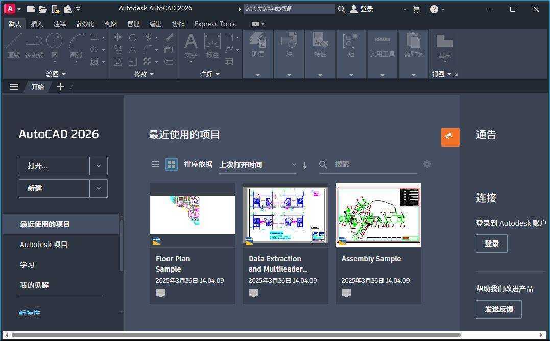 Autodesk AutoCAD( 模型设计绘图软件) v2027.1.0 中文激活版本 第2张 Autodesk AutoCAD( 模型设计绘图软件) v2027.1.0 中文激活版本 第2张