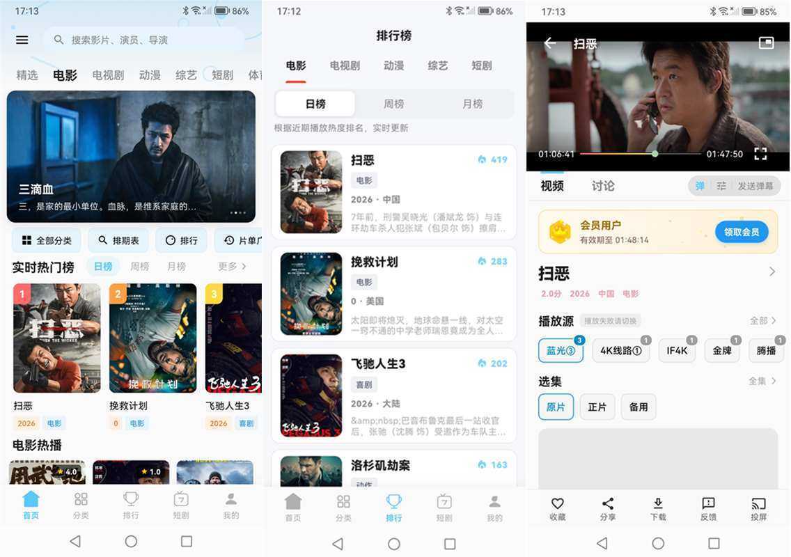 爱影视(影视追剧免费看) v6.8.6 去广告纯净版 第1张 爱影视(影视追剧免费看) v6.8.6 去广告纯净版 第1张