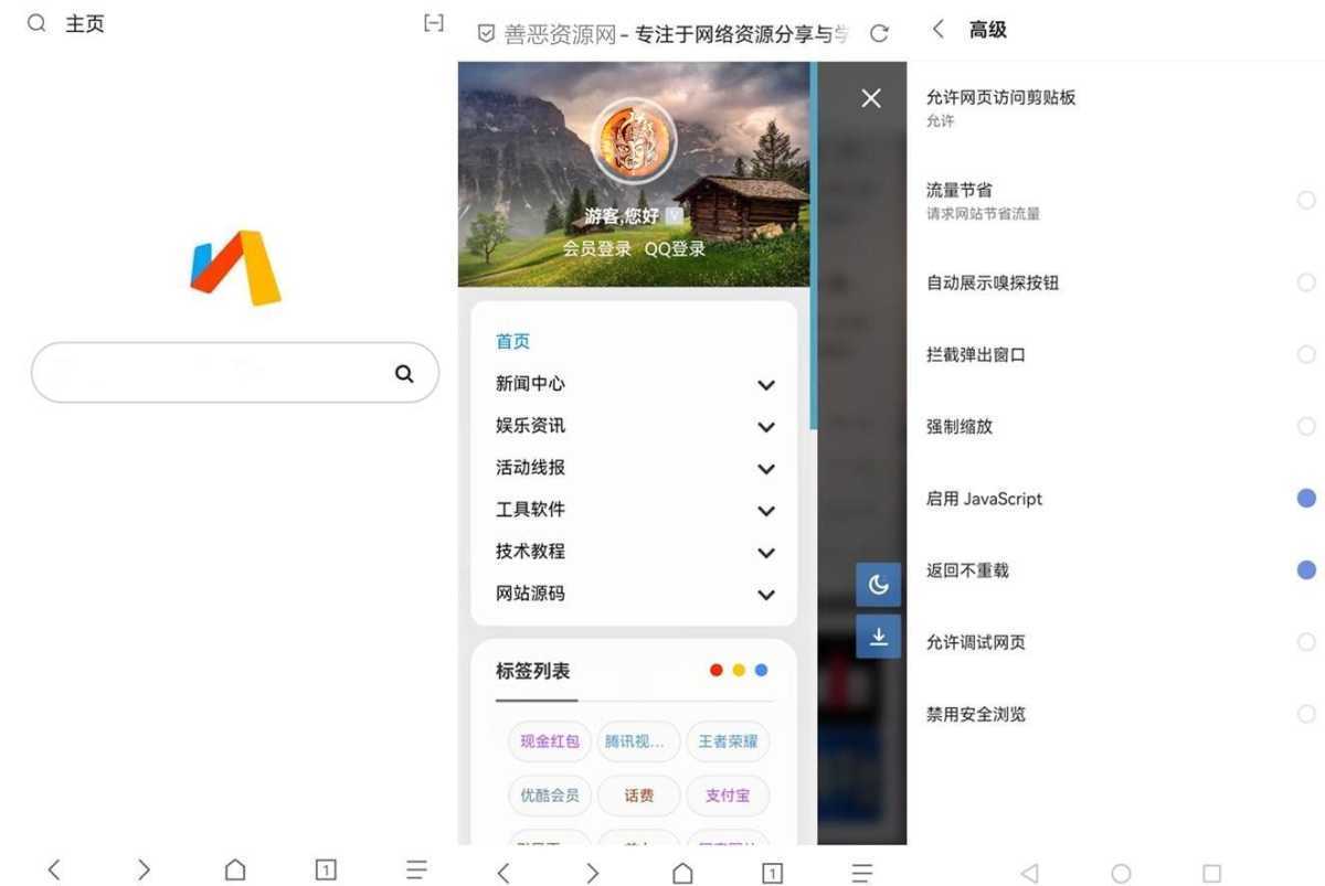 Via浏览器 v7.3.0.b19 最新谷歌版 第1张 Via浏览器 v7.3.0.b19 最新谷歌版 第1张