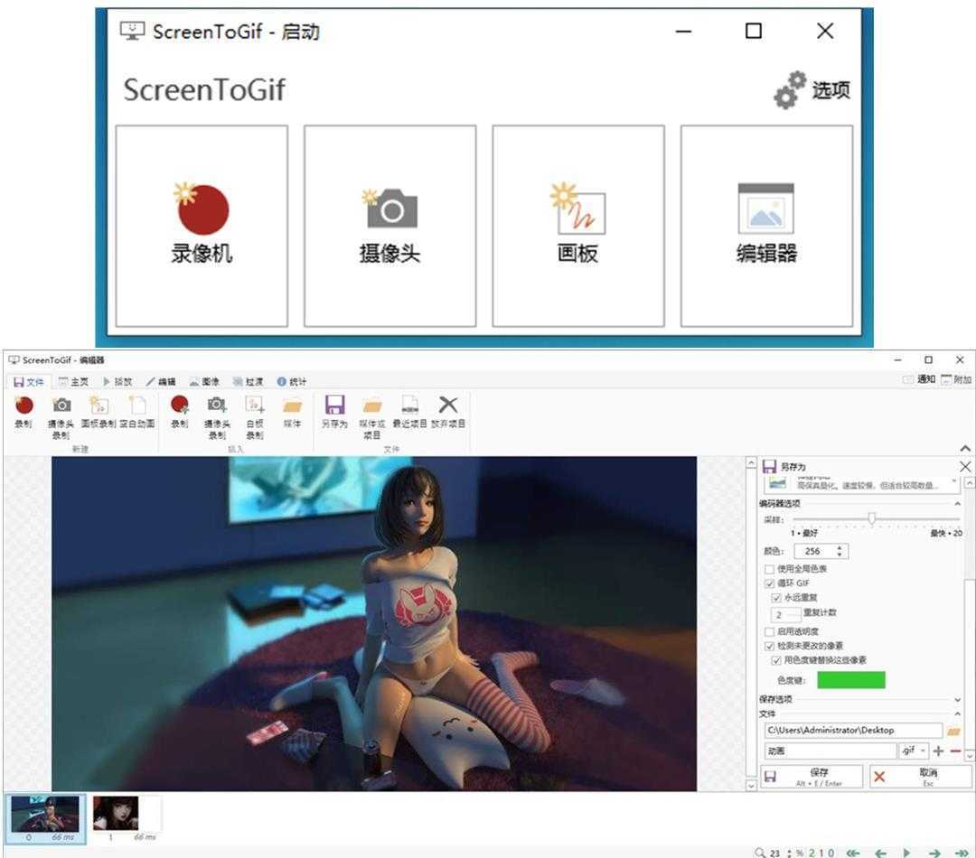 ScreenToGif(Gif工具GIF录制软件) v2.43.2 第1张 ScreenToGif(Gif工具GIF录制软件) v2.43.2 第1张